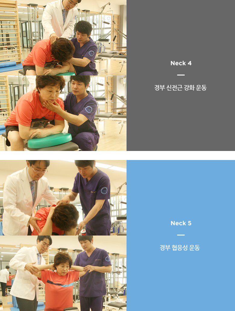 NECK4~5