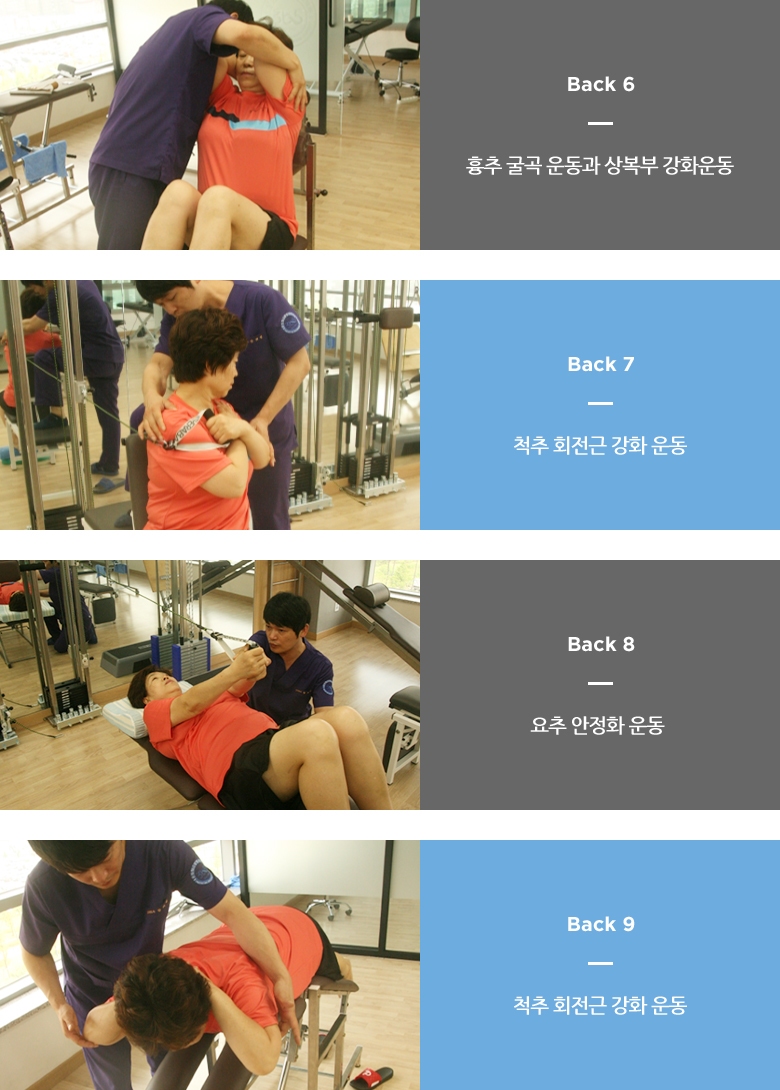 back5~9